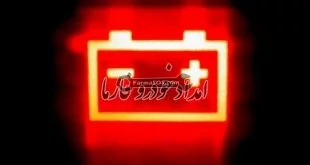 آیکون باتری